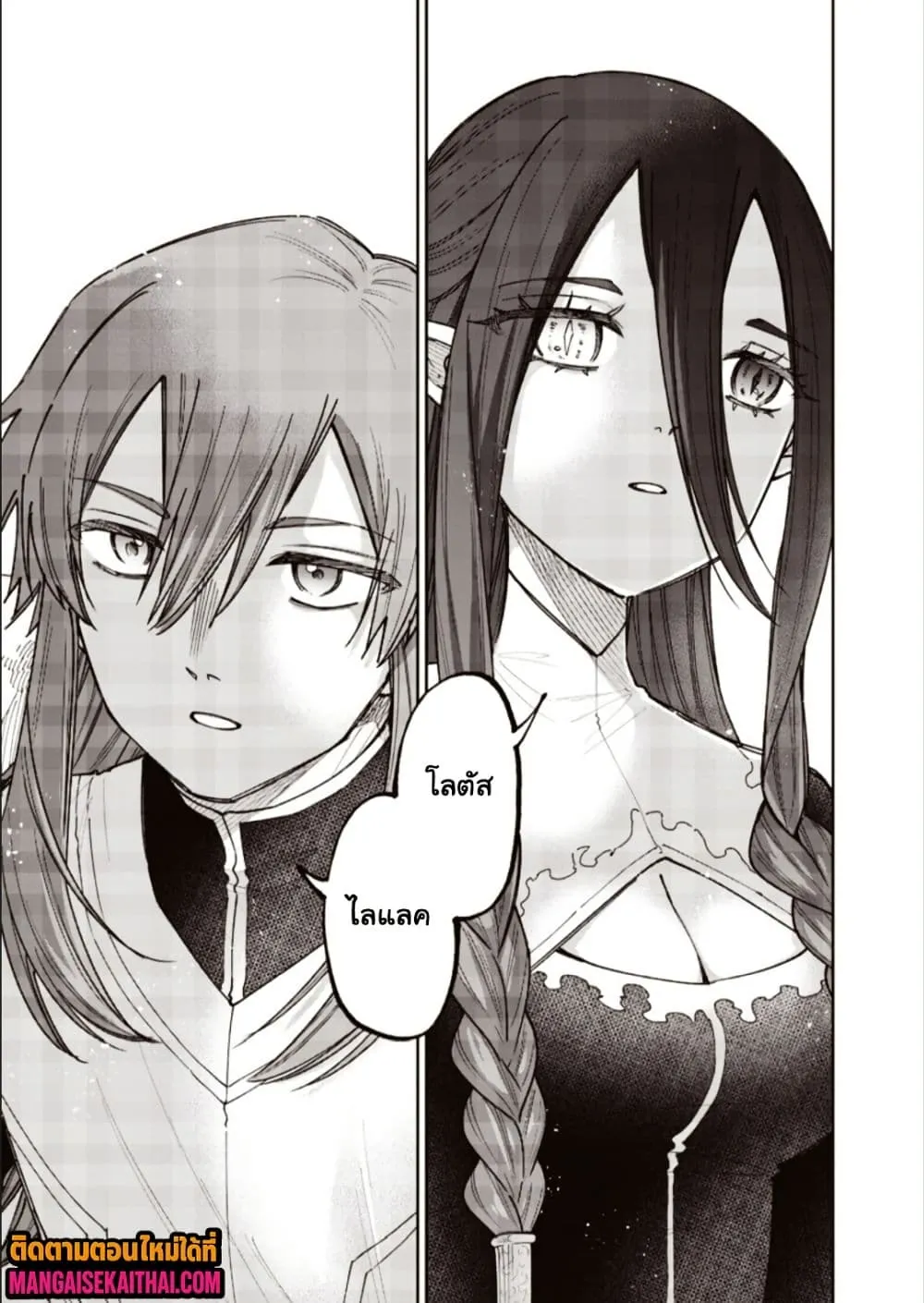 Messiah: Isekai o Sukutta Moto Yuusha ga Mamono no Afureru Genjitsu Sekai o Musou suru Chap 76.2 - Next Chap 77.2