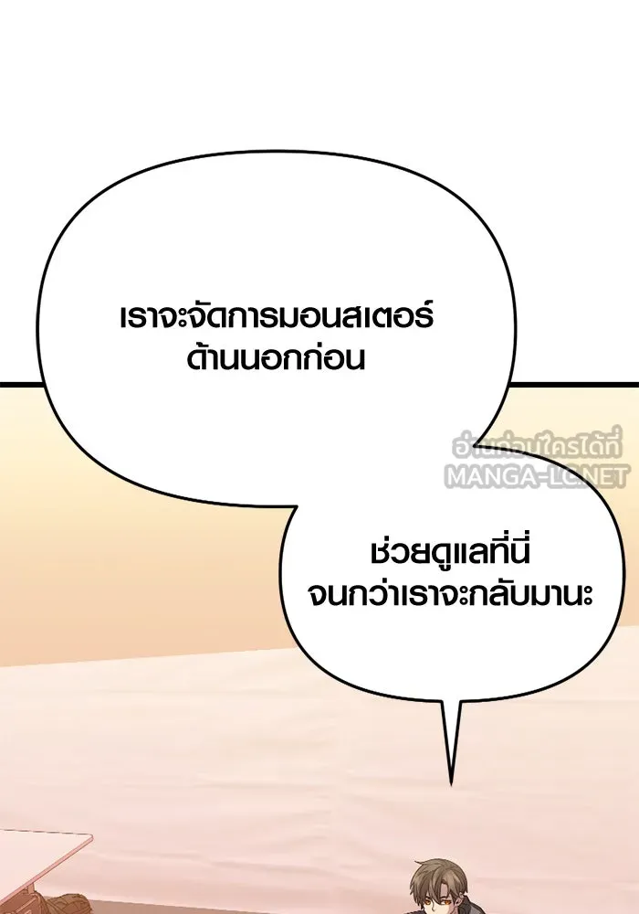 I Obtained a Mythic Item – พลิกชะตาคว้าไอเทมระดับเทพ Chap 113 - Next Chap 114