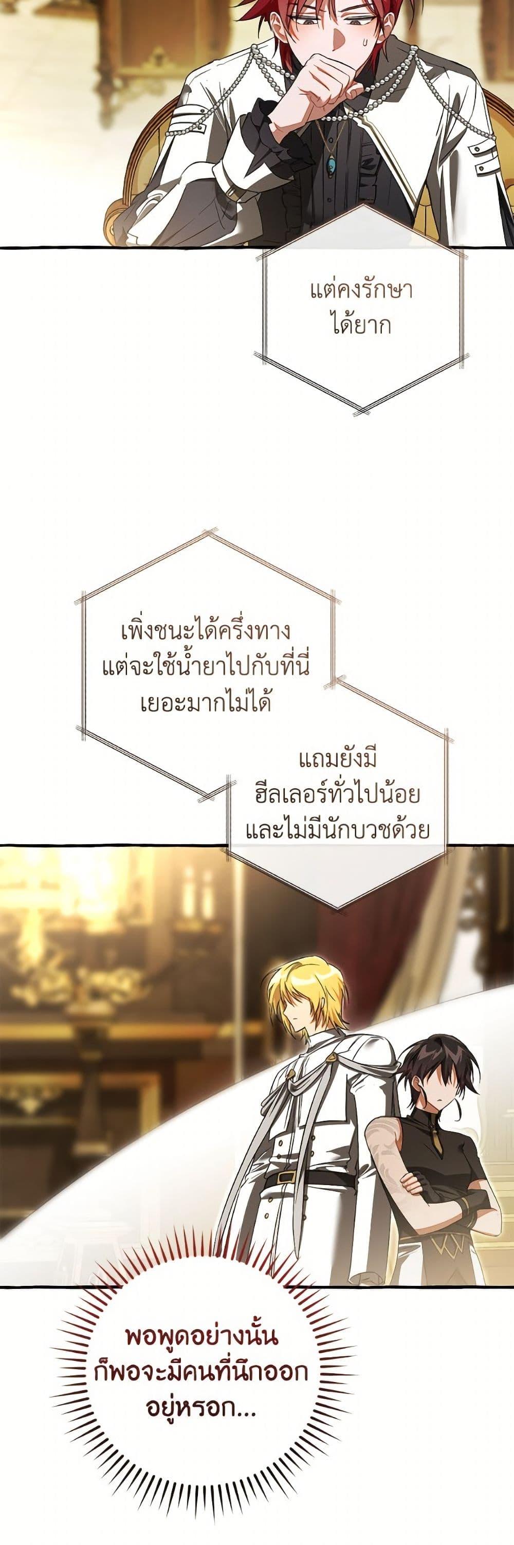 Trash of the Count’s Family Chap 159 - Next Chap 160