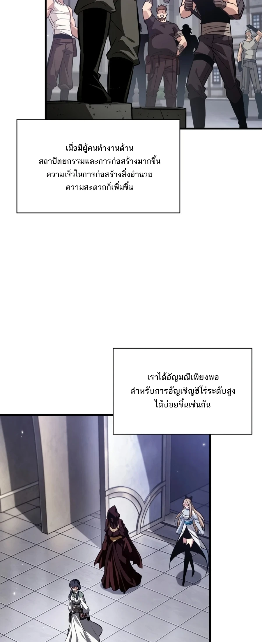 Pick Me Up, Infinite Gacha Chap 201 - Next Chap 202