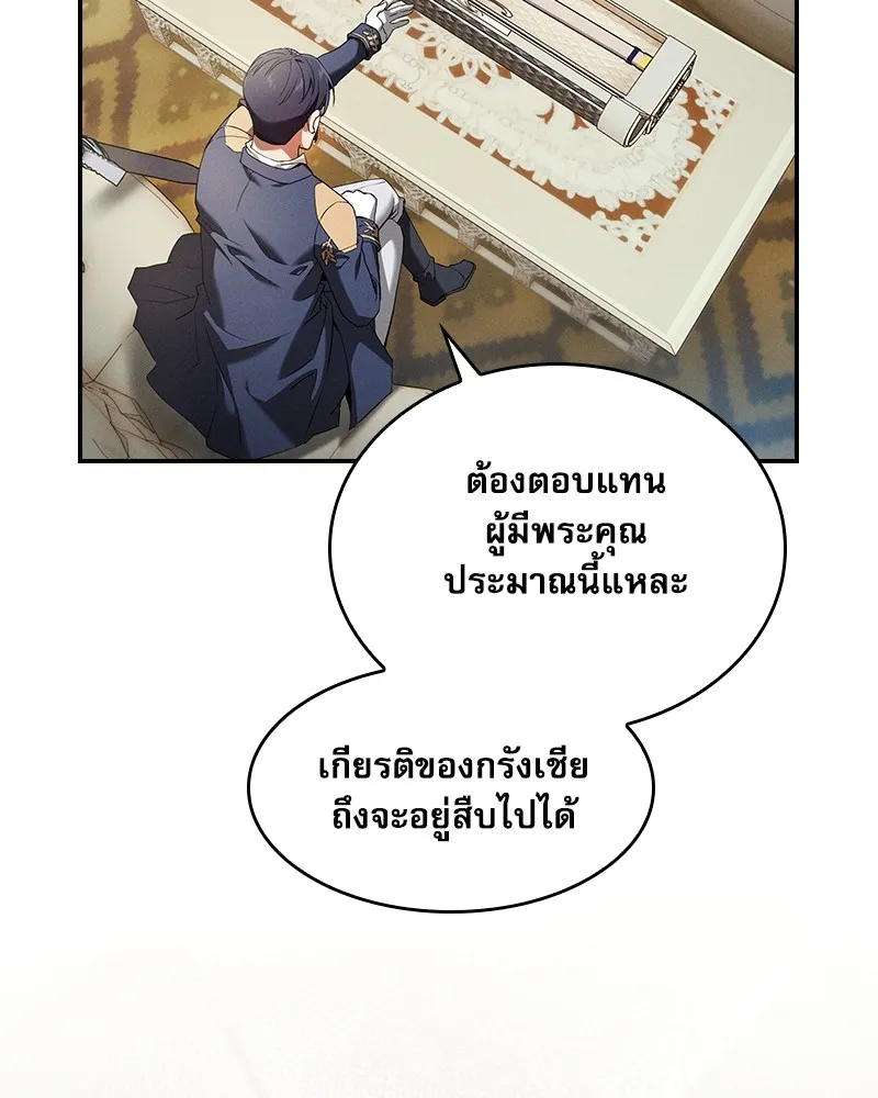 Academy’s Genius Swordmaster – นักดาบอัจฉริยะจากอะคาเดมี Chap 35 - Next Chap 36