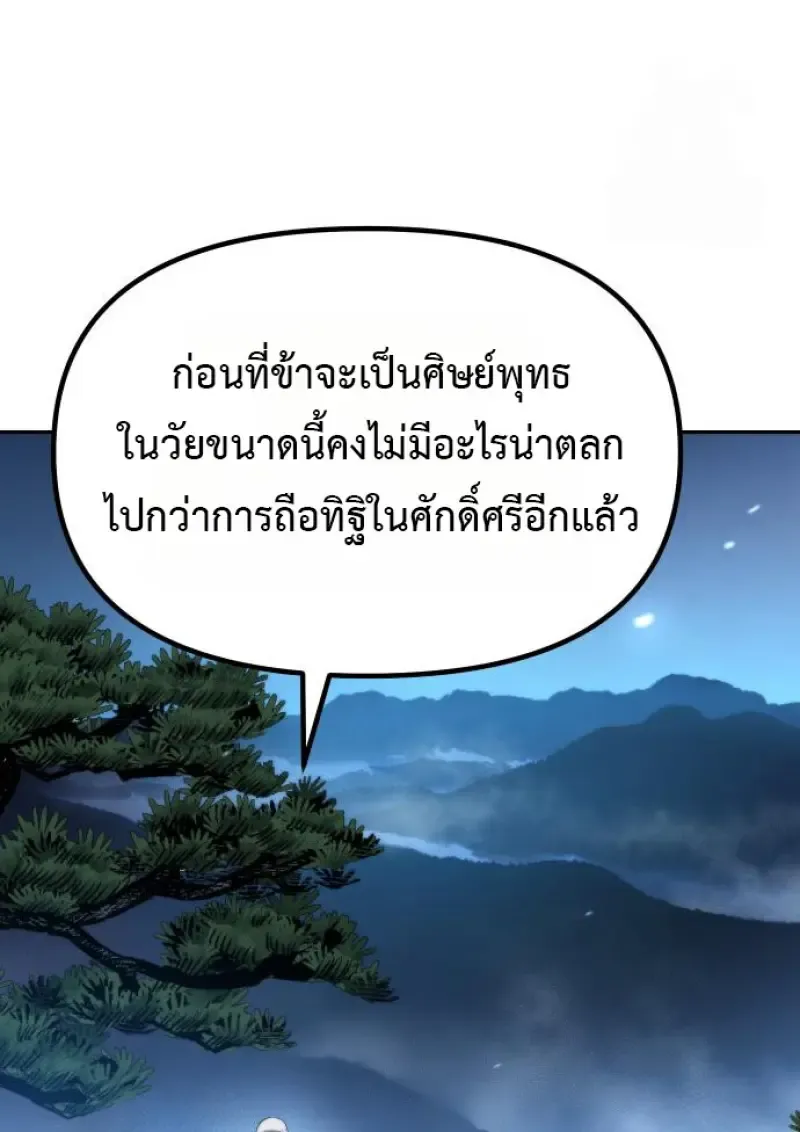 Chronicles of the Demon Faction Chap 160 - Next Chap 161