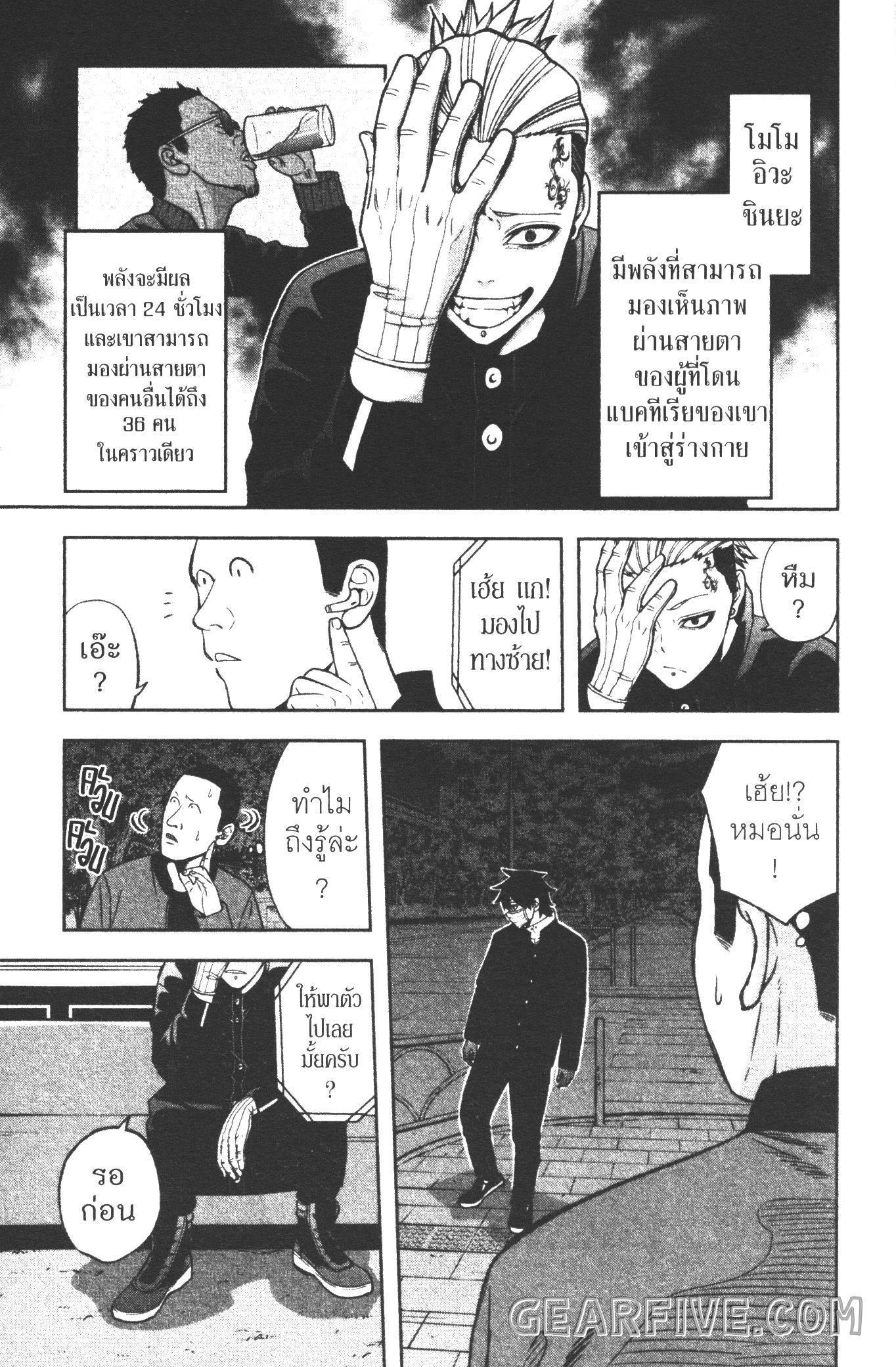 Tougen Anki Chap 40 - Next Chap 41
