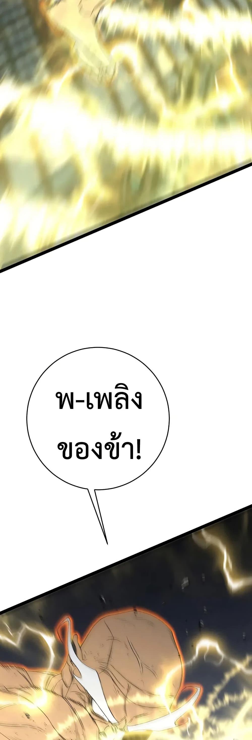 Your Talent Is Mine Chap 105 - Next Chap 106