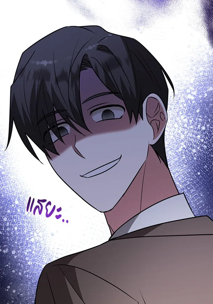 The Academy Is Doomed Chap 73 - Next Chap 74