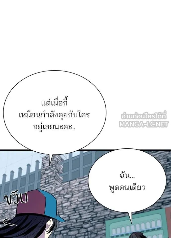 Villain To Kill Chap 185 - Next Chap 186