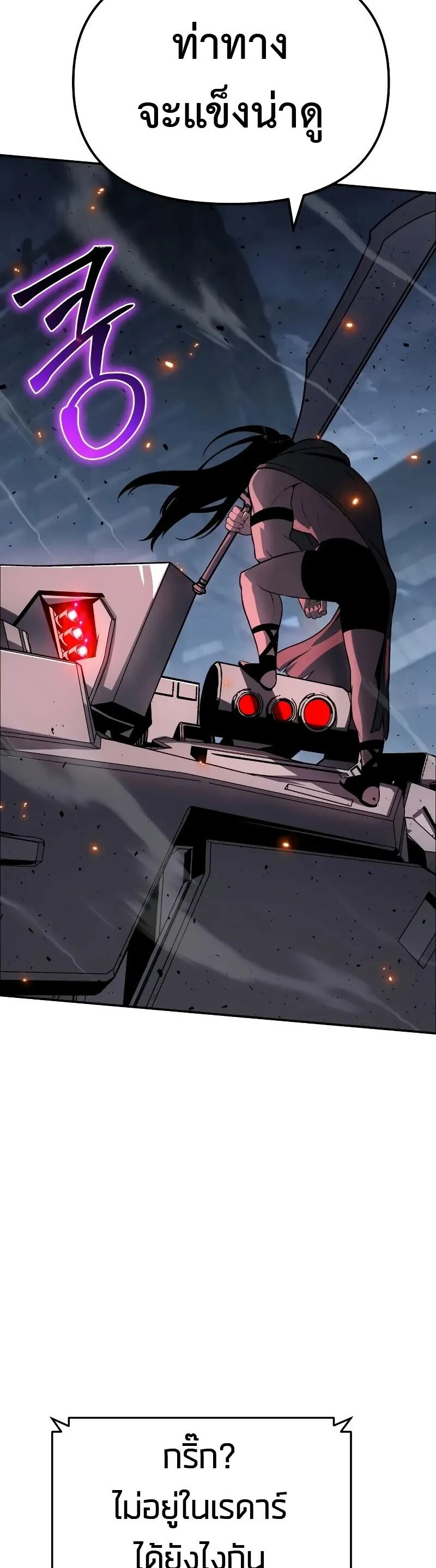 The Knight King Who Returned with a God Chap 131 - Next Chap 132