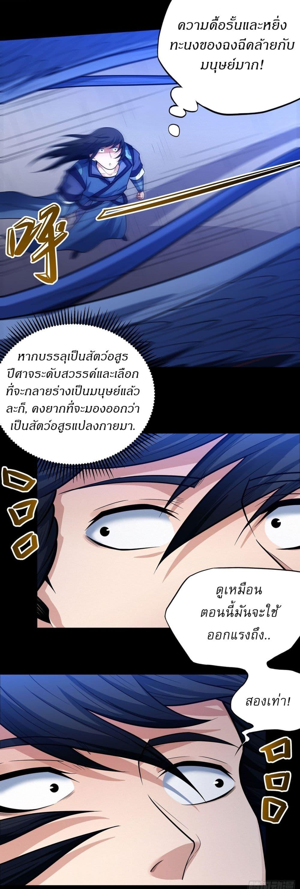 God of Martial Arts Chap 630 - Next Chap 631