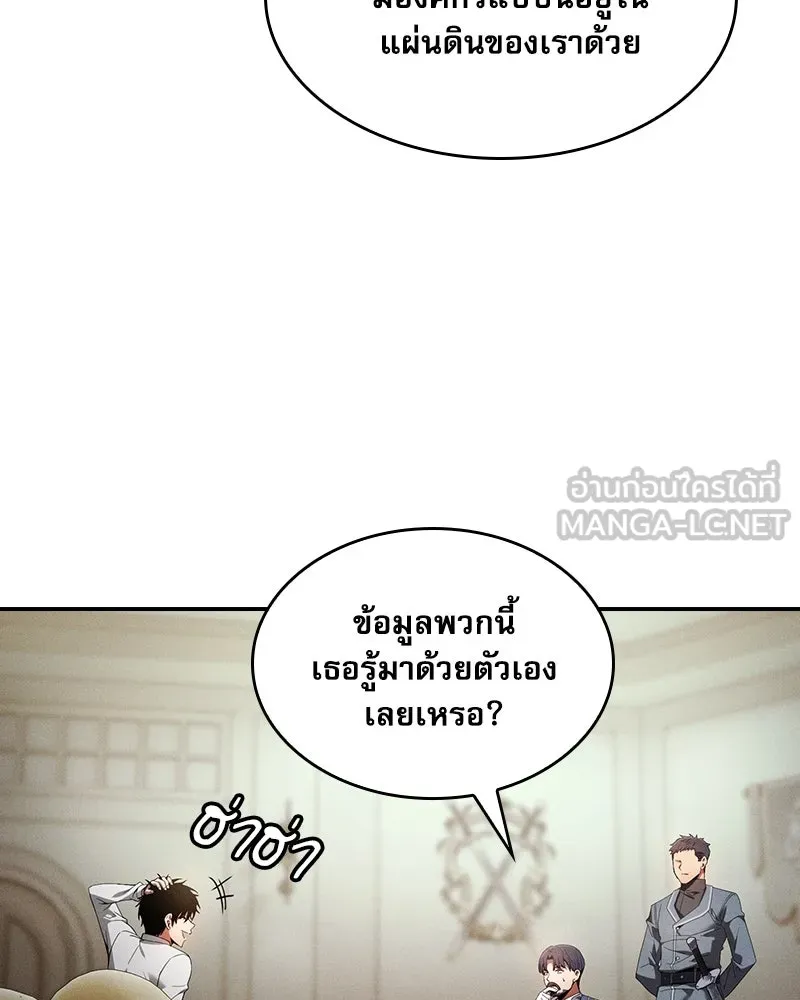 Academy’s Genius Swordmaster – นักดาบอัจฉริยะจากอะคาเดมี Chap 35 - Next Chap 36