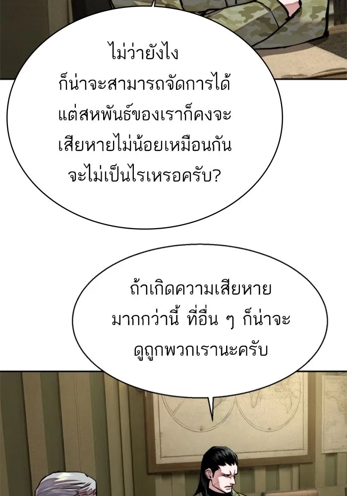 Mercenary Enrollment Chap 255 - Next Chap 256