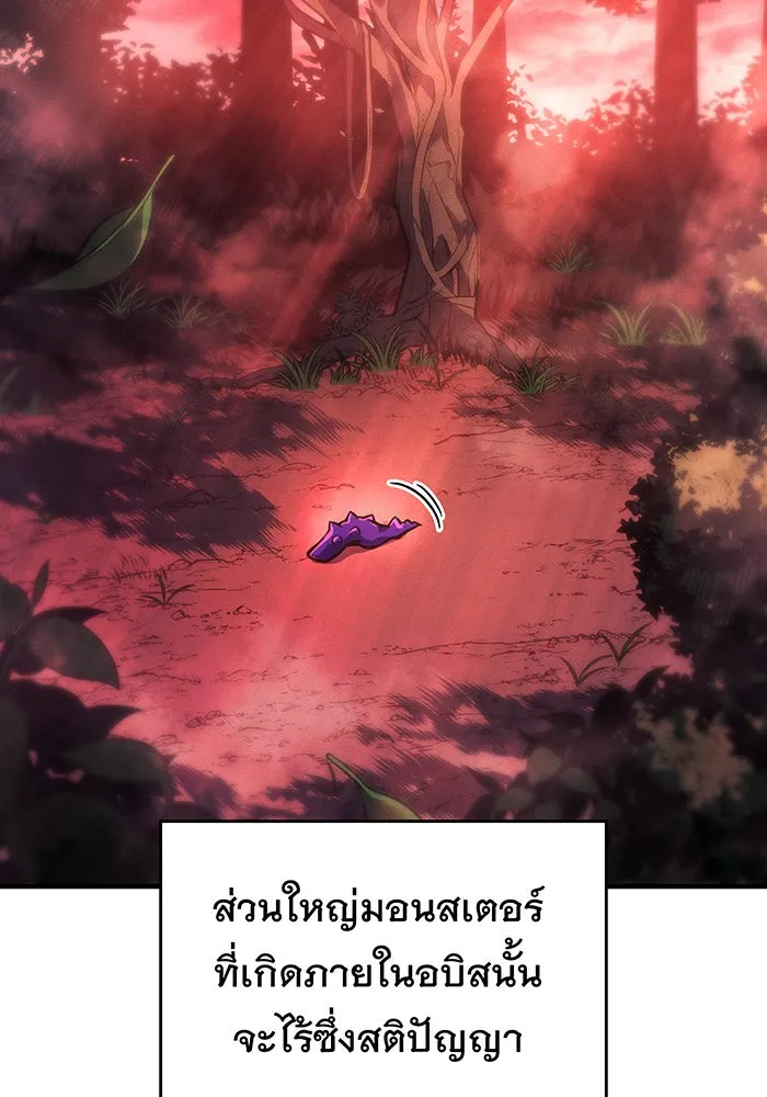 Regressing With the King’s Power – เกิดใหม่พร้อมพลังแห่งราชัน Chap 97 - Next Chap 98
