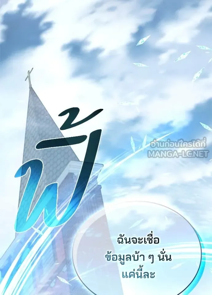 Villain To Kill Chap 199 - Next Chap 200