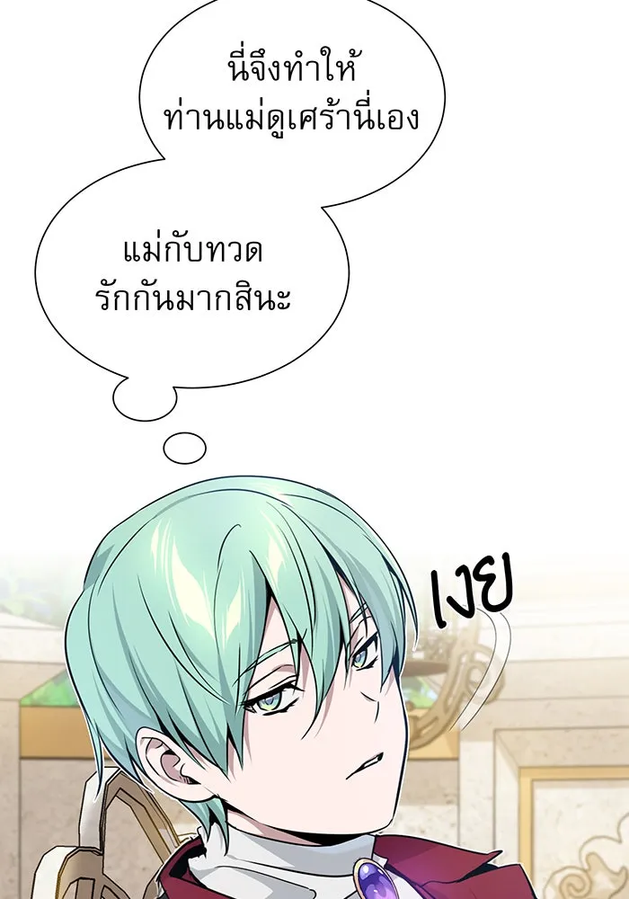 The Dark Magician Transmigrates After 66666 Years – จอมเวทเกิดใหม่ในรอบ 66666 ปี Chap 17 - Next Chap 18