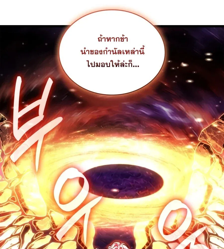 Infinite Mage Chap 173 - Next Chap 174