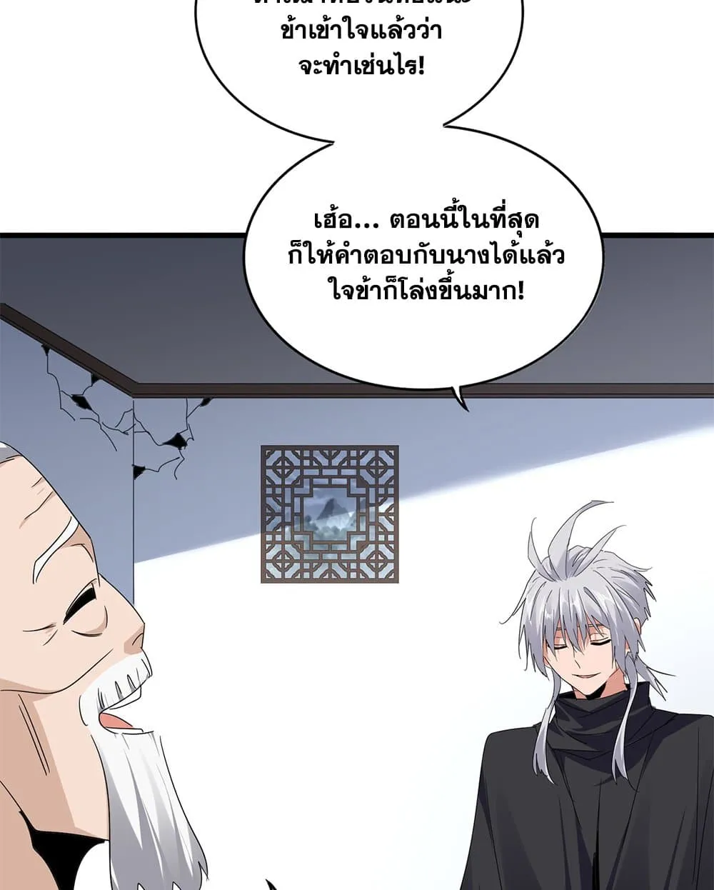 Magic Emperor Chap 751 - Next Chap 752