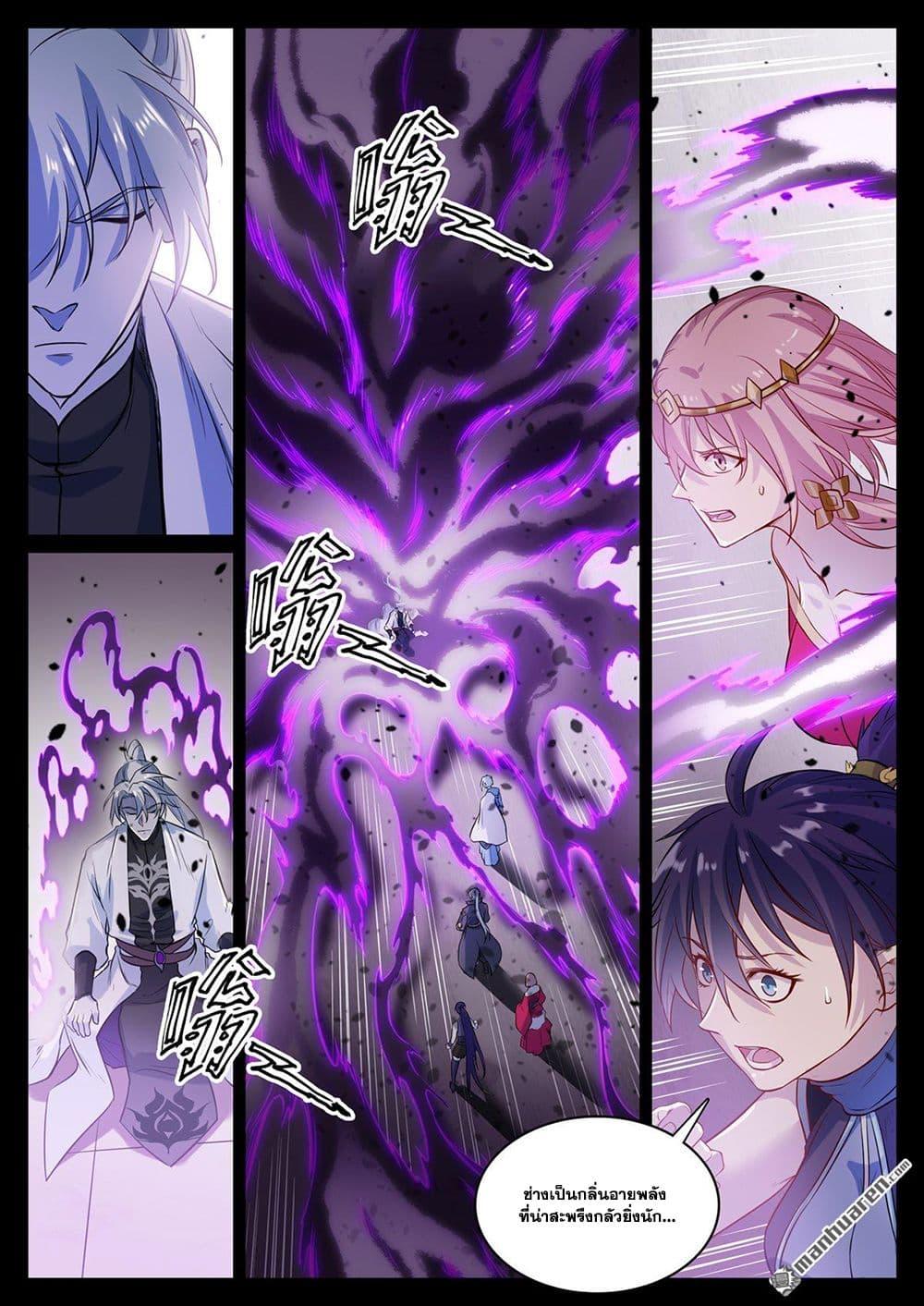Bailian Chengshen Chap 1121 - Next Chap 1122
