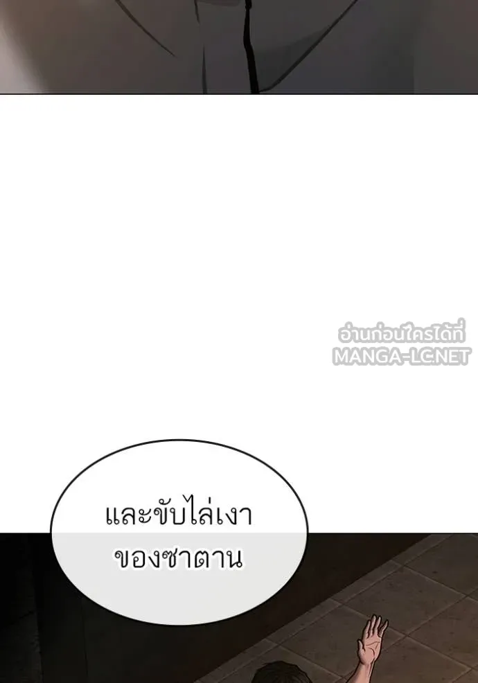Reality Quest Chap 174 - Next Chap 175