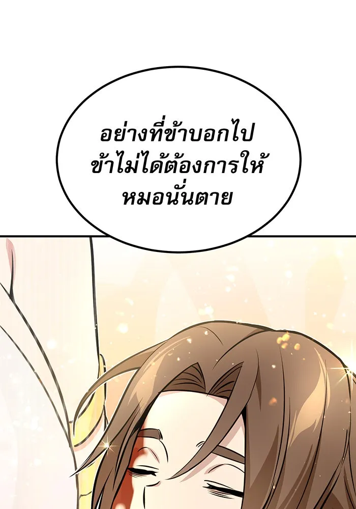 The Dark Magician Transmigrates After 66666 Years – จอมเวทเกิดใหม่ในรอบ 66666 ปี Chap 29 - Next Chap 30