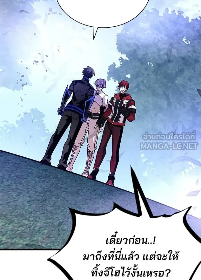 Villain To Kill Chap 205 - Next Chap 206