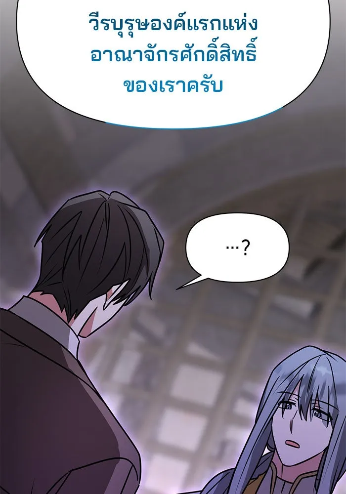 The Academy Is Doomed Chap 99 - Next Chap 100