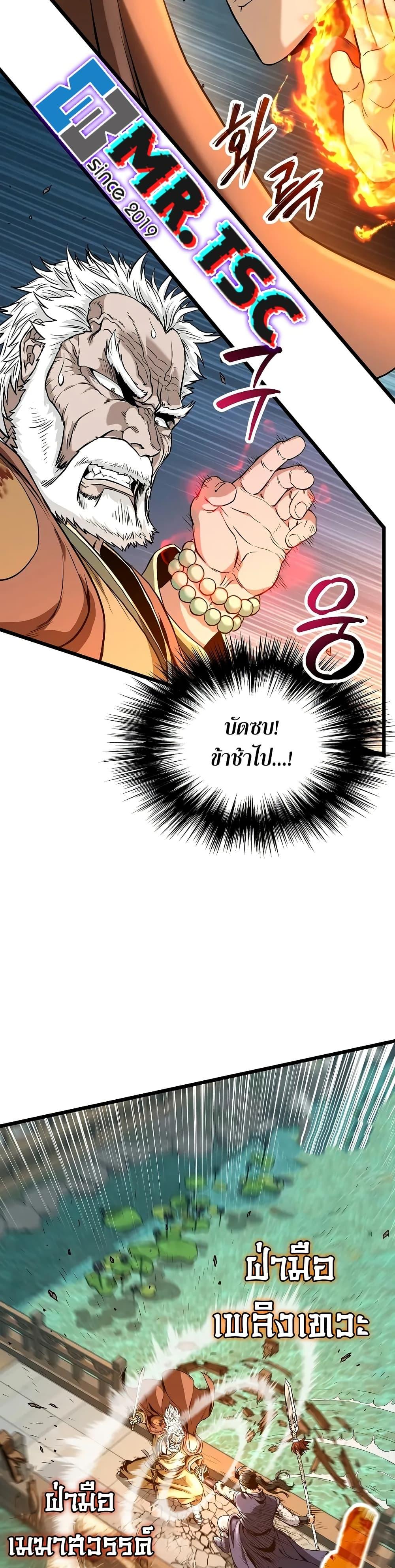 Murim Login Chap 216 - Next Chap 217