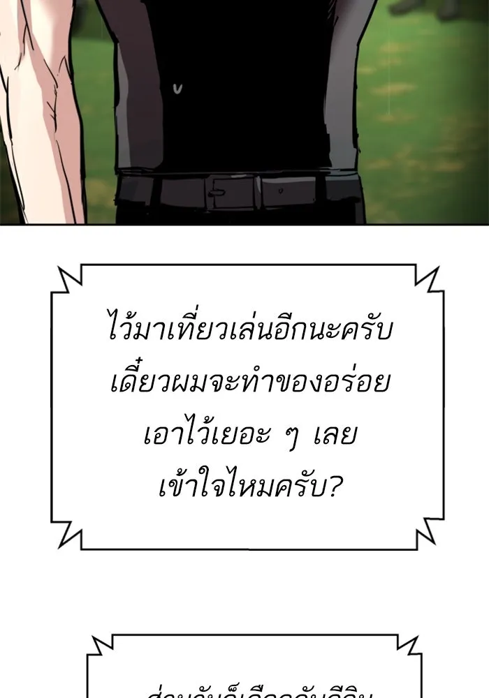 Mercenary Enrollment Chap 246 - Next Chap 247