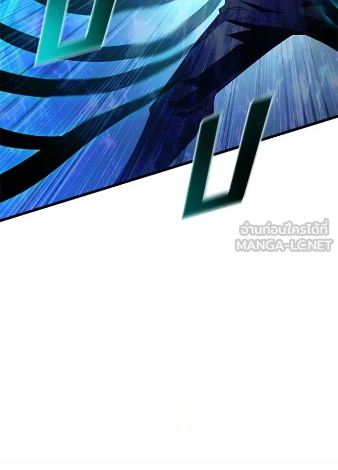 Villain To Kill Chap 170 - Next Chap 171
