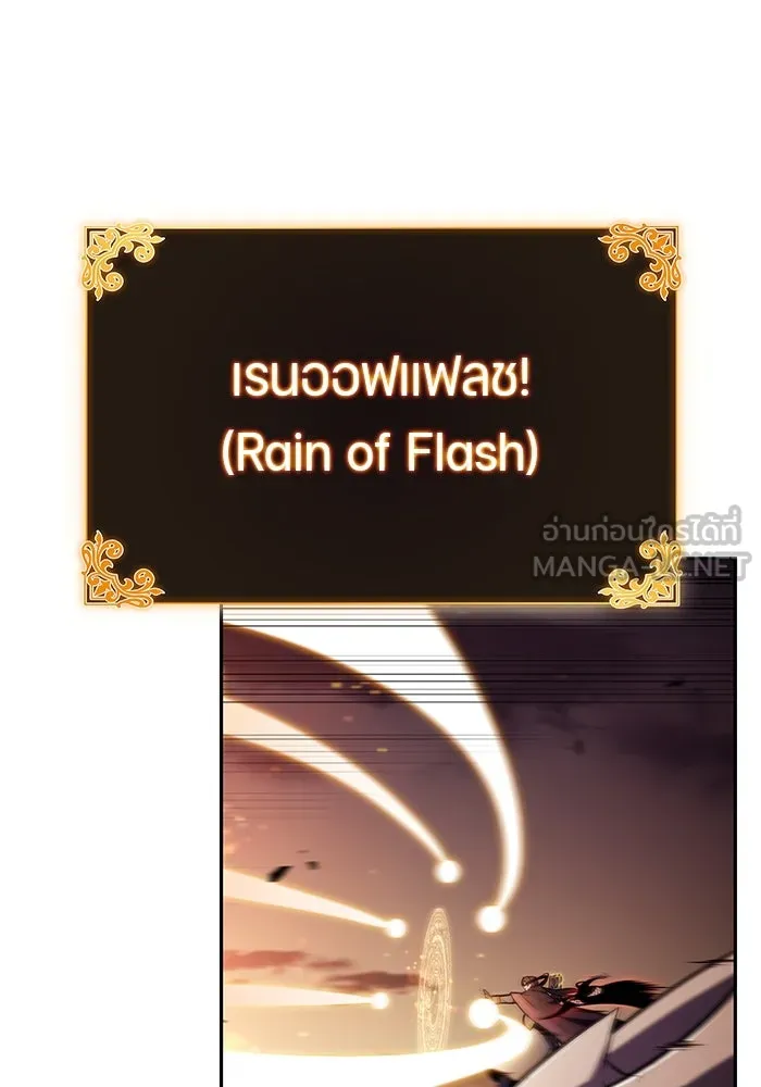 The Regressed Son of a Duke is an Assassin – ลูกชายคนเล็กของดยุกคือมือสังหาร Chap 83 - Next Chap 84