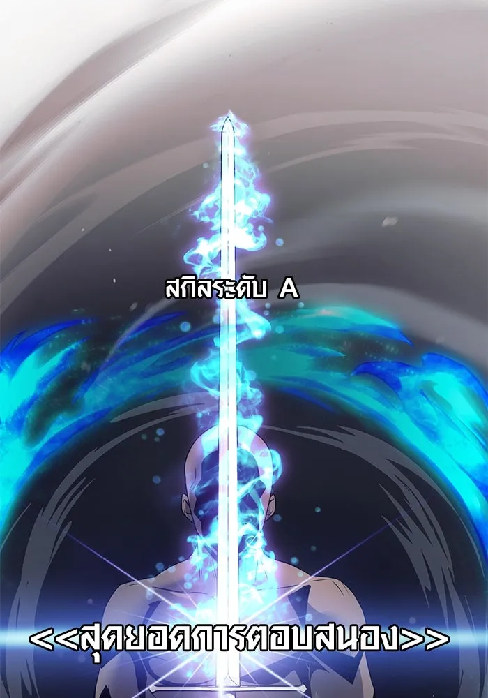 I Obtained a Mythic Item – พลิกชะตาคว้าไอเทมระดับเทพ Chap 28 - Next Chap 29