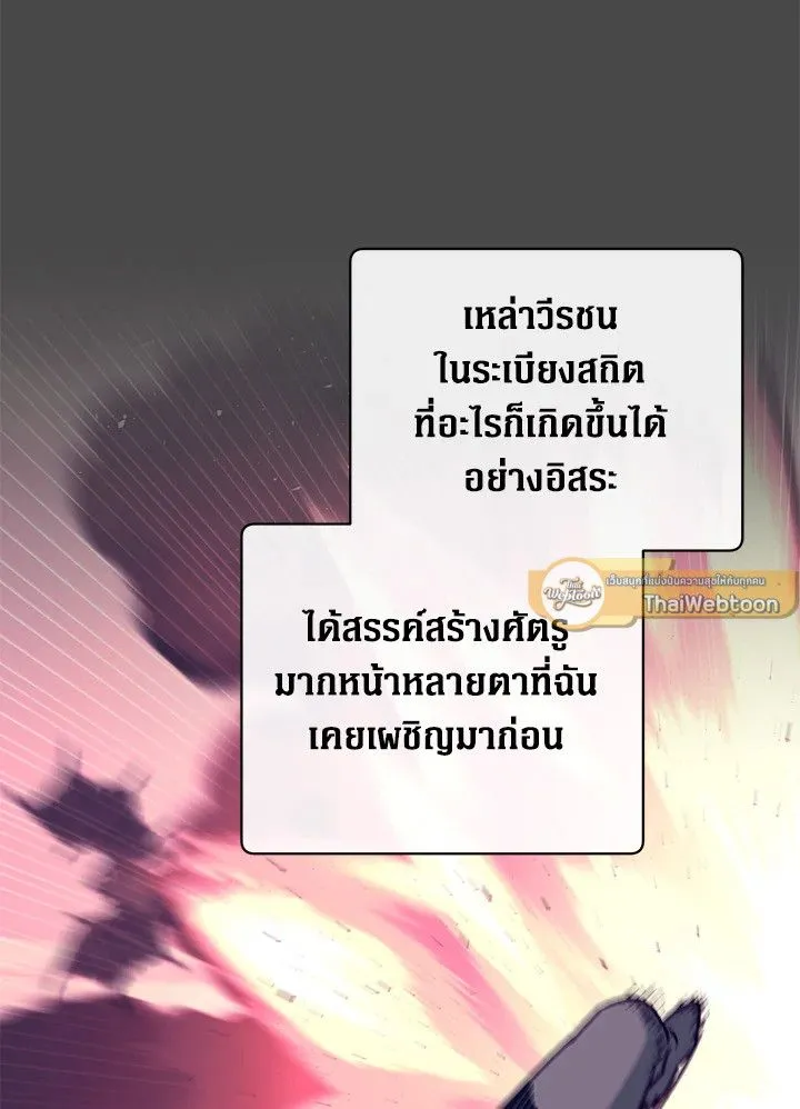 The Max Level Hero has Returned! Chap 201 - Next Chap 202