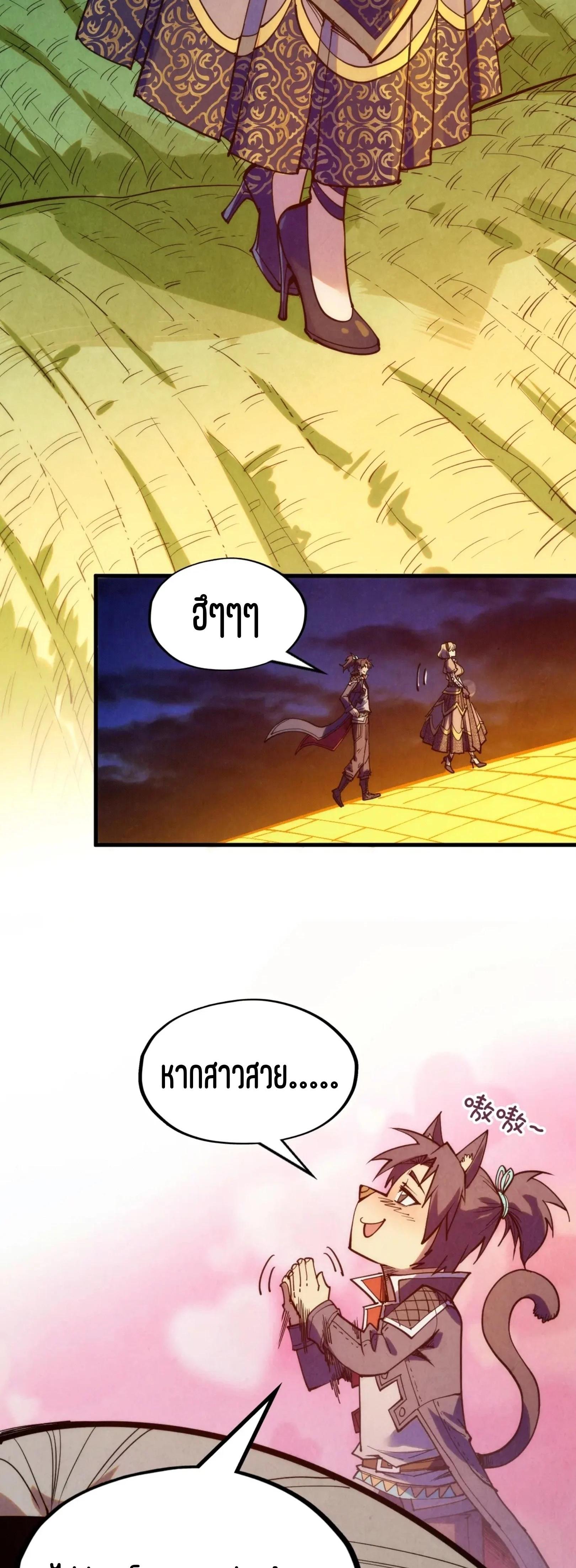 The Eternal Supreme Chap 252 - Next Chap 253