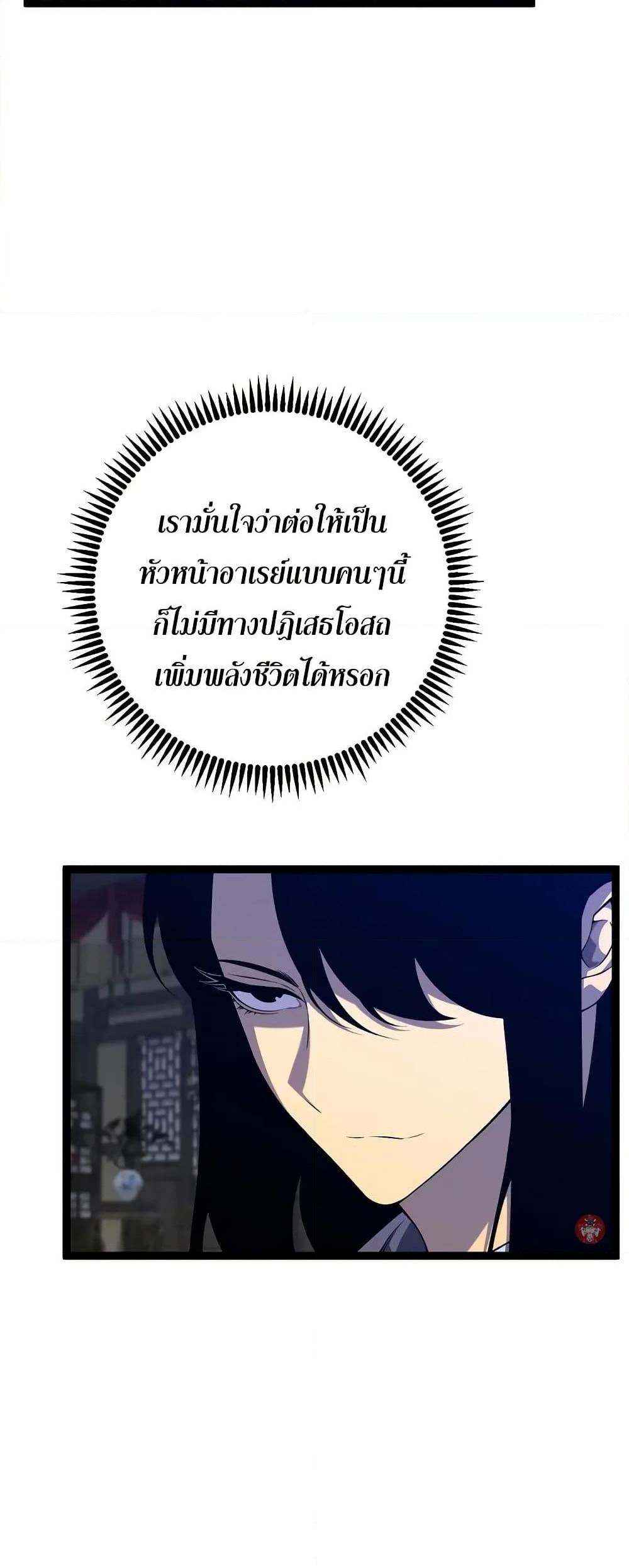 Your Talent Is Mine Chap 98 - Next Chap 99