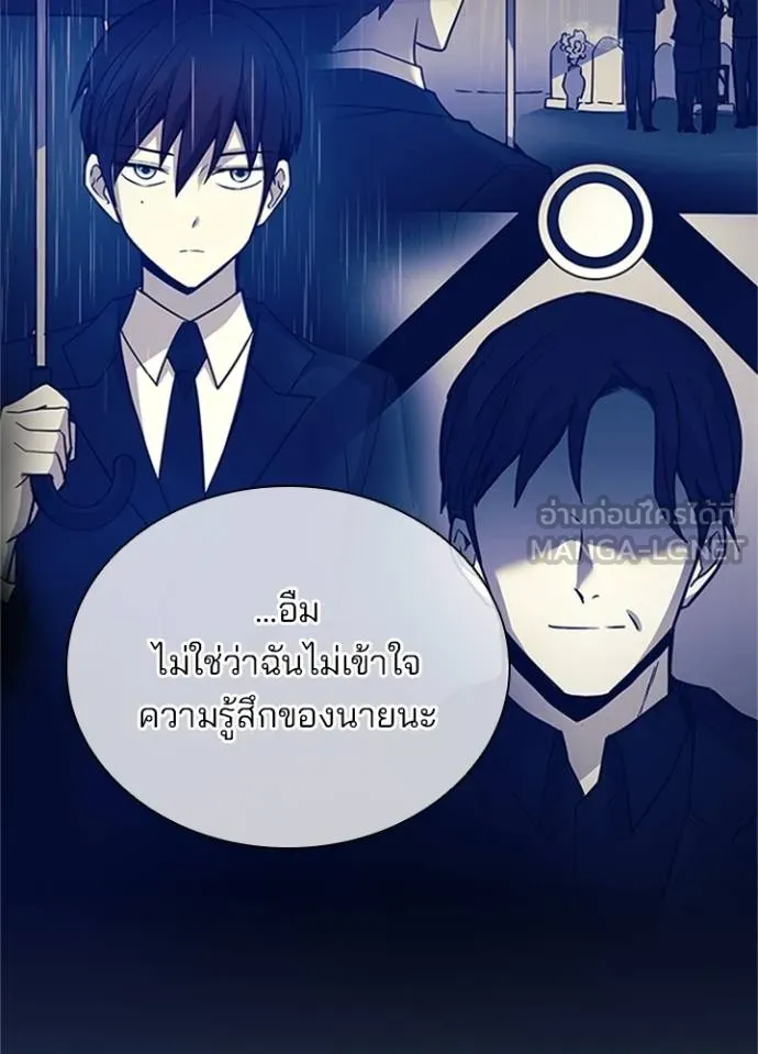 Villain To Kill Chap 169 - Next Chap 170