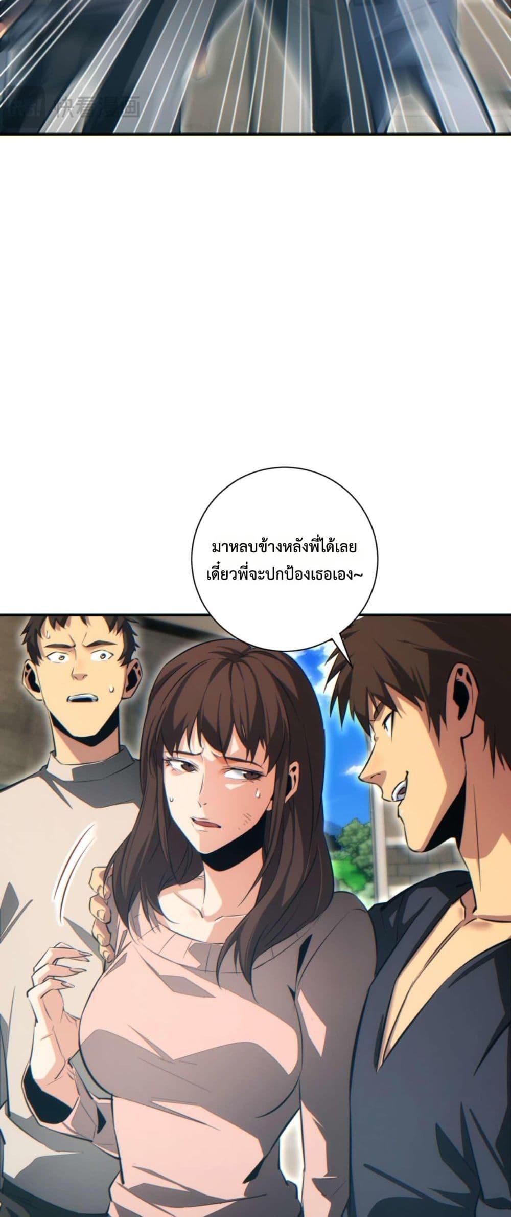 Rebirth in the end times: I reached the top by opening boxes Chap 39 - Next Chap 40