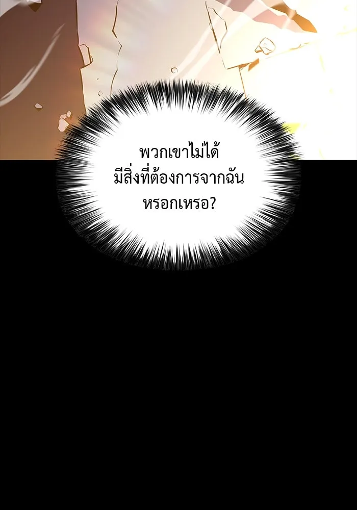 The Regressed Son of a Duke is an Assassin – ลูกชายคนเล็กของดยุกคือมือสังหาร Chap 19 - Next Chap 20