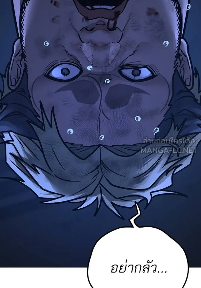 Reality Quest Chap 152 - Next Chap 153