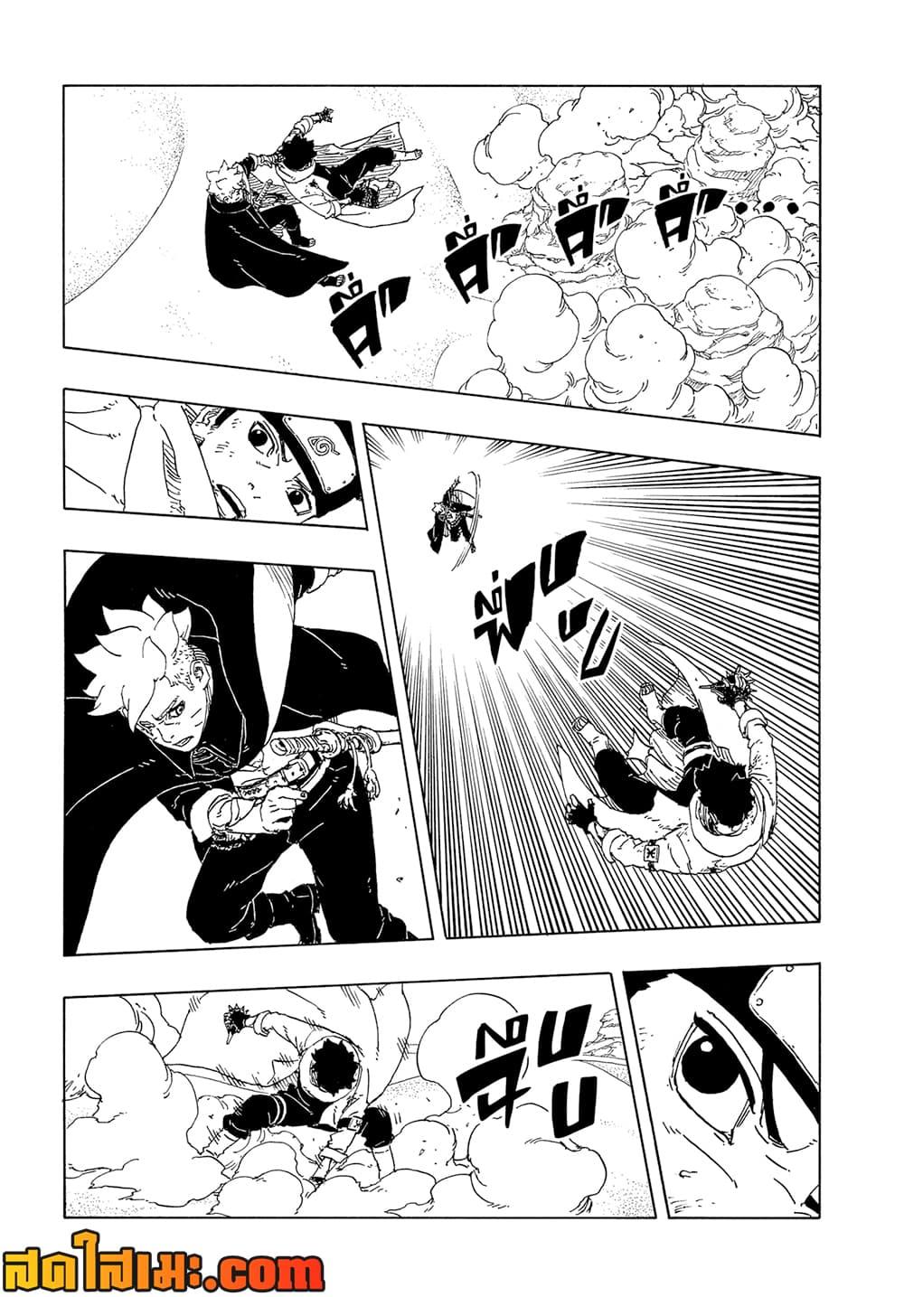 BORUTO - TWO BLUE VORTEX - Chap 22 - Next Chap 23