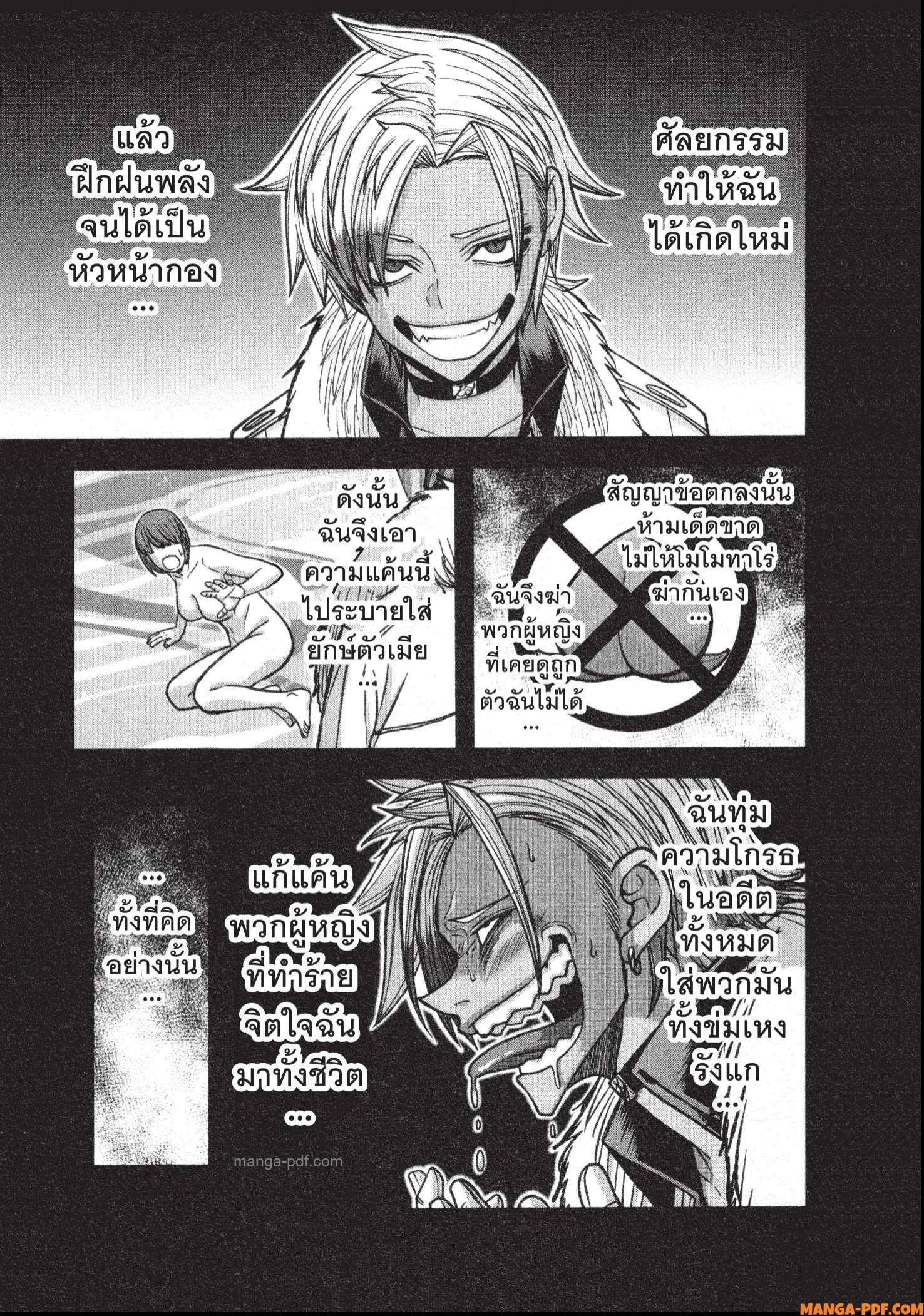Tougen Anki Chap 127 - Next Chap 128