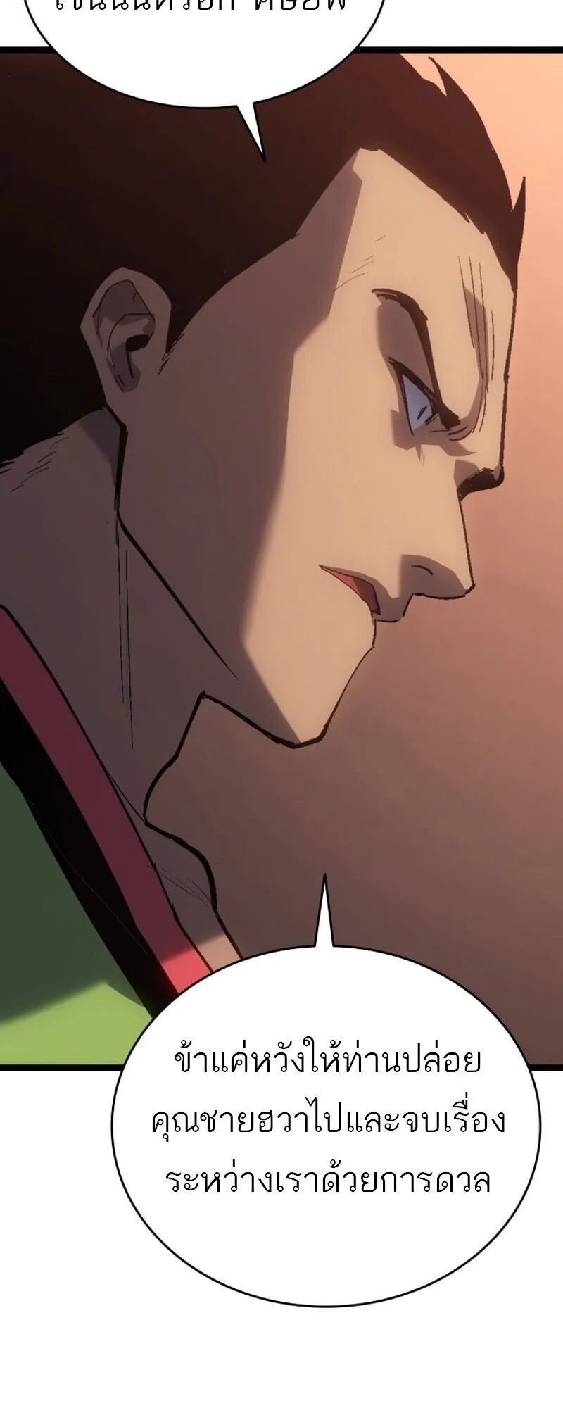 Reaper of the Drifting Moon Chap 100 - Next Chap 101