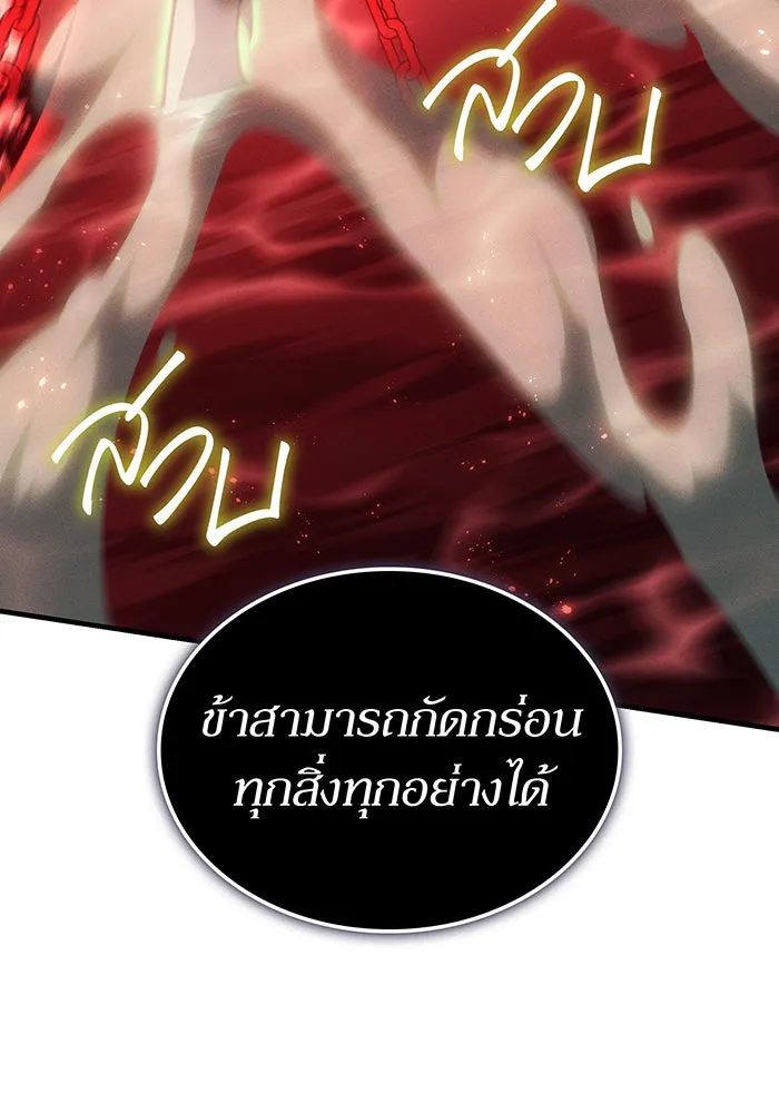 Regressing With the King’s Power – เกิดใหม่พร้อมพลังแห่งราชัน Chap 76 - Next Chap 77