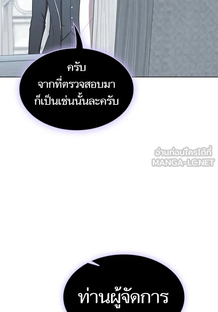 The Tutorial Tower of the Advanced Player – ผู้เล่นขั้นเทพแห่งหอคอยฝึกสอน Chap 163 - Next Chap 164