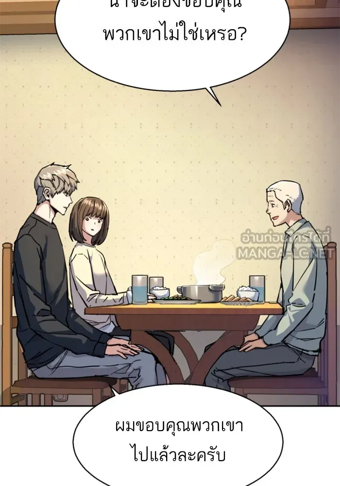 Mercenary Enrollment Chap 246 - Next Chap 247