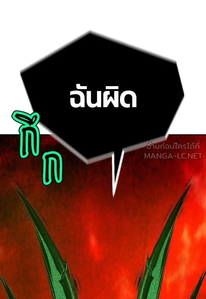 Jungle Juice Chap 155 - Next Chap 156
