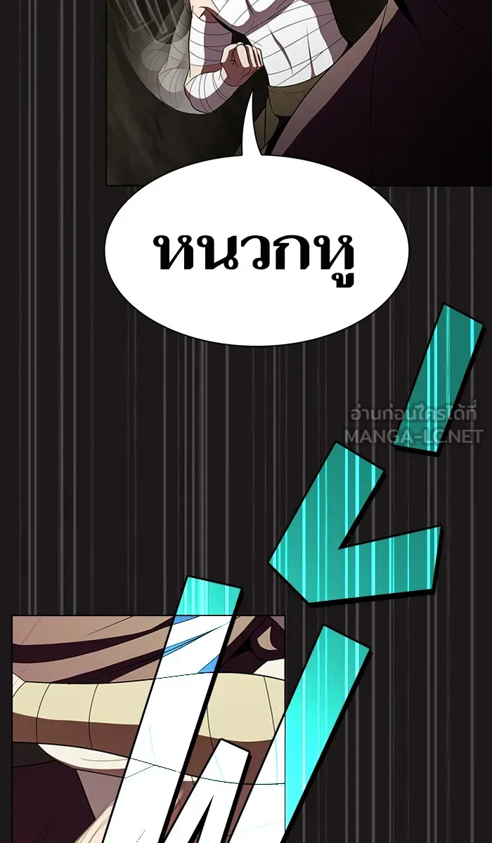 The Tutorial Tower of the Advanced Player – ผู้เล่นขั้นเทพแห่งหอคอยฝึกสอน Chap 52 - Next Chap 53