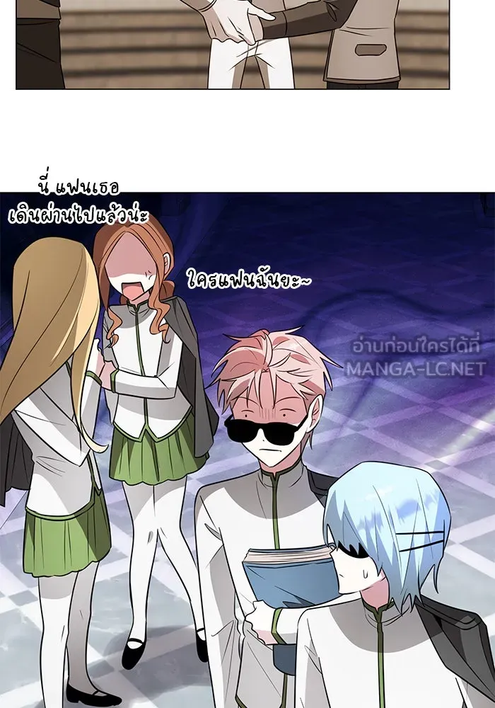 The Academy Is Doomed Chap 78 - Next Chap 79