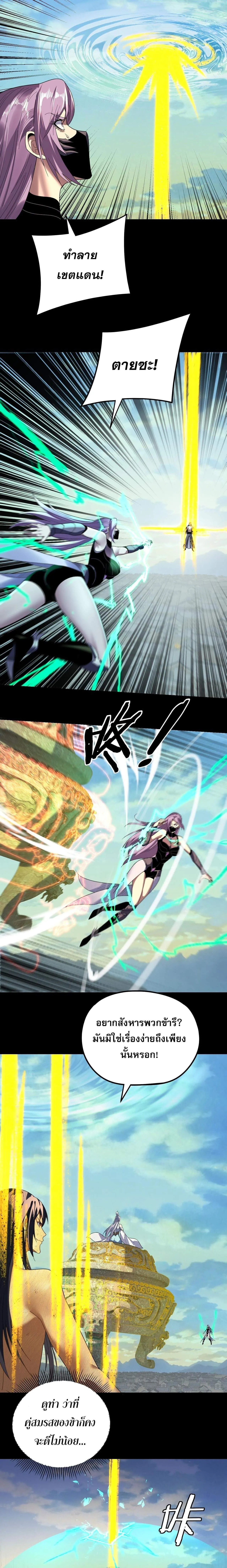 Villain is here Chap 268 - Next Chap 269