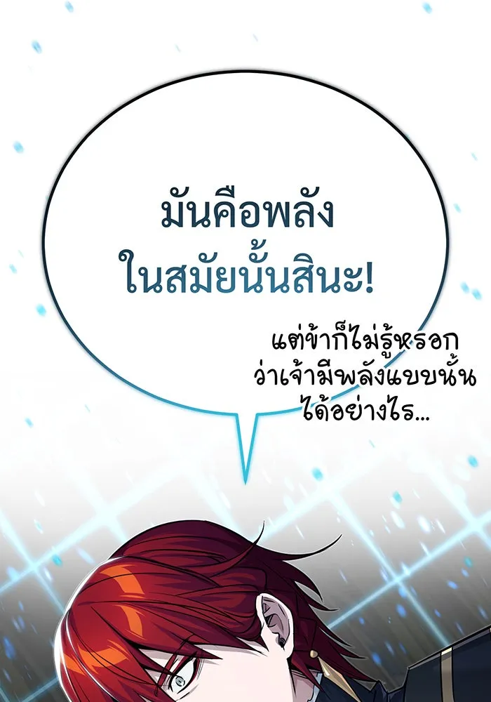 The Dark Magician Transmigrates After 66666 Years – จอมเวทเกิดใหม่ในรอบ 66666 ปี Chap 90 - Next Chap 91