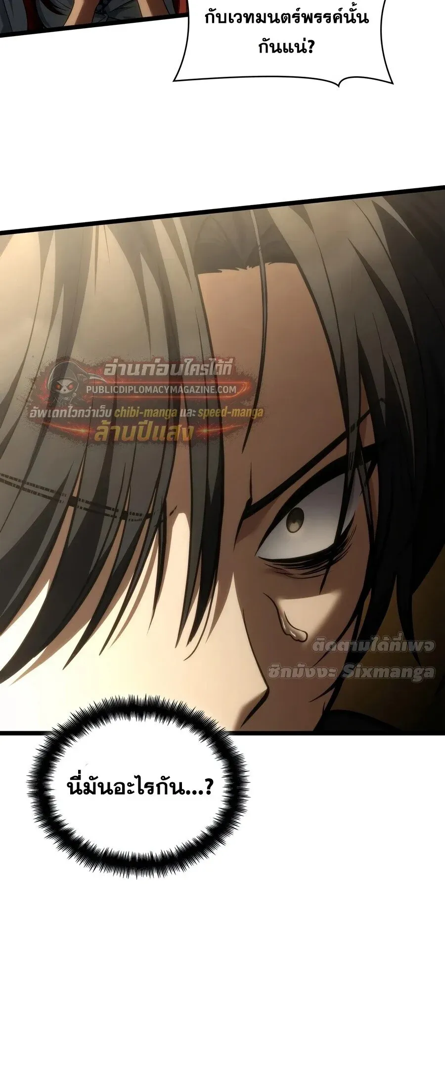 Infinite Mage Chap 169 - Next Chap 170
