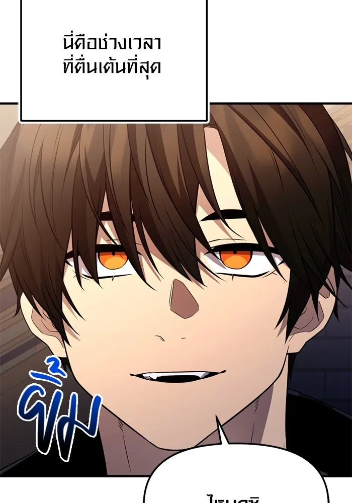 I Obtained a Mythic Item – พลิกชะตาคว้าไอเทมระดับเทพ Chap 127 - Next Chap 128