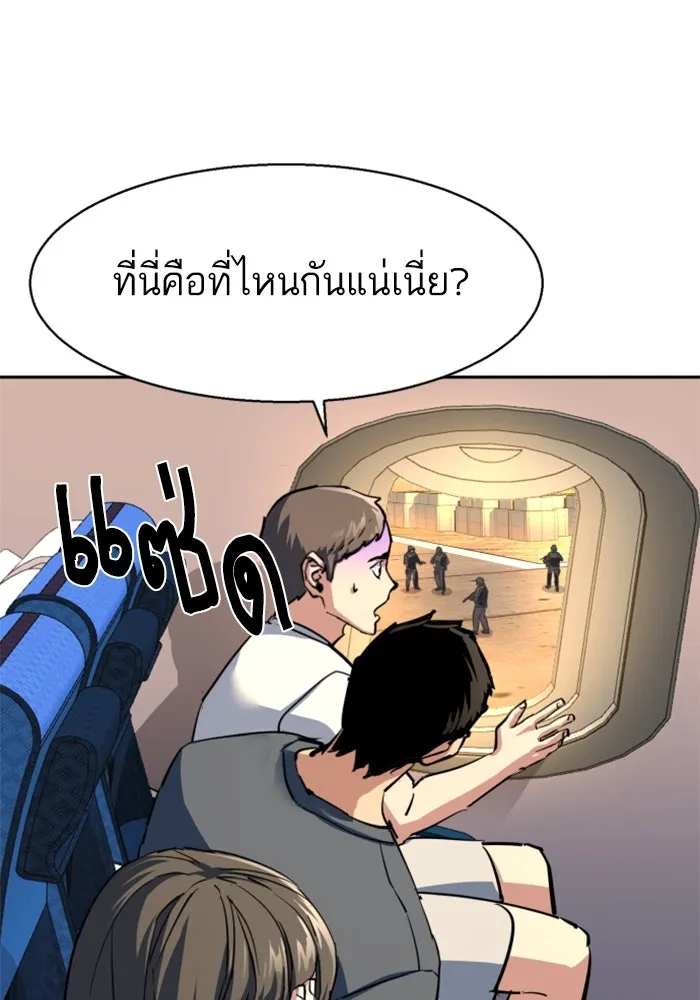 Mercenary Enrollment Chap 241 - Next Chap 242